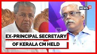 Kerala Politics | Kerala News | Kerala News Today | ED Arrests  CM’s Former Principal Secretary