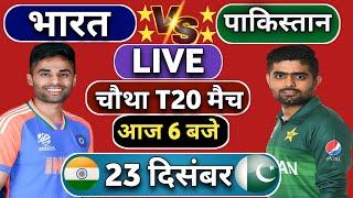 Live : India vs Pakistan 4th T20 match Today || IND vs PAK 2024 || Cricket Live || cricket 19