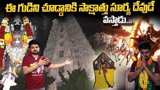 Anchor Roshan : మార్కాపురం చెన్నకేశవ స్వామి ఆలయ చరిత్ర | Sri Lakshmi Chennakesava Swamy | Markapuram