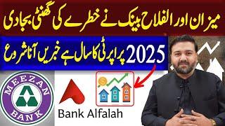 Meezan & Alfalah Bank Warn Customers | Is 2025 the Year of Real Estate? | pakistan real estate