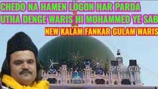 CHEDO NA HAMEN LOGON HAR PARDA UTHA DENGE WARIS HI MOHAMMED HAI YE SABKO BATA DEGEN,8467811470