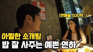 하루 매출이 2억이라는 중국 연하녀와 일일 데이트 - 중국 심천[2]