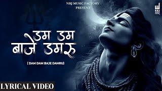 DAM DAM BAJE DAMRU (LYRICAL VIDEO ) | NRJ Music Factory
