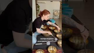 Играем для себя ️ #звукотерапия #академиязвукотерапии #поющиечаши #soundhealing #soundprana #звуки