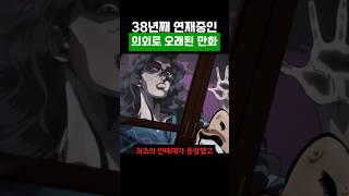 의외로 엄청 오래된 만화