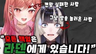 사장은 아무나 다는게 아니다 애송아 [홀로라이브/주우테이라덴/이치죠리리카]