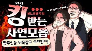 아산 산업단지 킹 받는다│ 이를 어찌할꼬..│콕부동산연구소