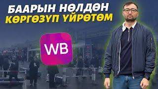 Жумасына 300 миң тапса БОЛОТ️ рынокторго чейин көргөзүп, бирге иштеп кетебиз дейт