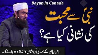 Nabi Se Mohabbat Ki Nishani Kiya Hai | Molana Tariq Jameel Latest Bayan | 20 April 2021