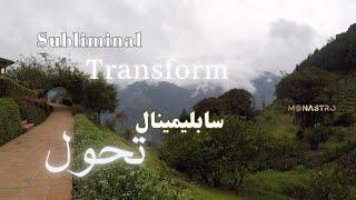 * با قدرت درونیت زندگیت رو متحول کن * Transform your power and renissance
