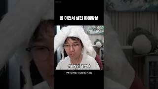 비꼬는 말투 쓰는 사람 특ㅋㅋㅋㅋ  #롤