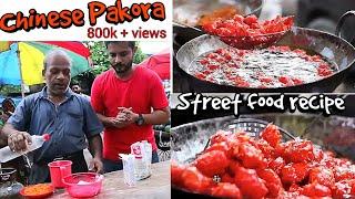 How to make Chinese pakoda | Cabbage Manchurian Balls Street Food Recipe | my kind of productions