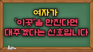 '이곳'을 터치하면 대주겠다는 신호입니다!