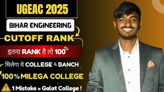 UGEAC - 2025 || BRACH WISE CUT OFF || If you have this much rank then you will get 100% college |...