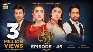 Ehsaan Faramosh | Episode 46 | 11 October 2023 (English Subtitles) ARY Digital Drama