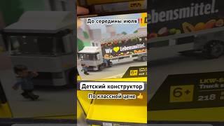 Кто уже покупал? Совместим с Лего? #skidki_de #германия