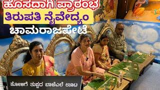 Kannada Food Review ॥ Kannada Vlogs With Pratibha