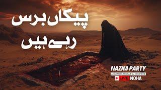 Paikan Baras Rahe Hain | Muharram 2024 Live Noha | Nazim Party Exclusive