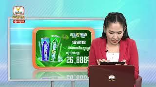 LIVE ព័ត៍មានហង្សមាសពេលព្រឹក​​ #មាស_ឬទ្ធី វគ្គទី២ (១២-វិច្ឆិកា-២០២៤)