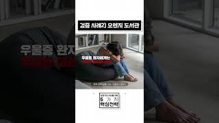 6X | "스타트업 성공 스토리: 고객 데이터를 잡아라" #shorts