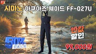 유튜브 DS3 웨더 스타킹 FF-027U 블랙 LL 반값 할인판매  #바다낚시 #중고낚시 #루어낚시 #낚시입문 #낚시동영상 #낚시용품