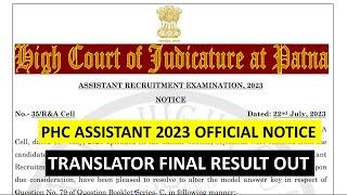 PATNA HIGH COURT ASSISTANT OFFICIAL NOTICE | PHC ASSISTANT RESULT | TRANSLATOR FINAL RESULT OUT