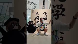 北流音樂中心文化館看吉卜力動畫導演高畑勳展覽跟吃北大荒拳頭大水餃飽到羊水要破的滷味最後一幕怎麼變成邰智源？！