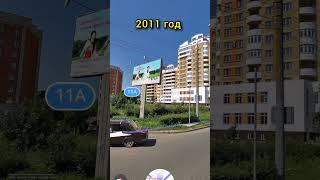Как изменился Орëл с 2011-2020 год #орёл #яндекс #яндекскарты #время #изменение #года