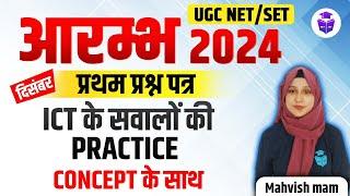 UGC NET Dec 2024 | UGC NET/SET Paper 1 ICT Practice Queustions by Mahvish Mam | JRFAdda Hindi Medium