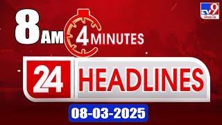 4 Minutes 24 Headlines | 8 AM | 08-03-2025 - TV9