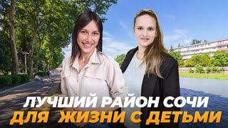 Квартира в Сочи 120 м² для БОЛЬШОЙ СЕМЬИ. Зелень и уют!