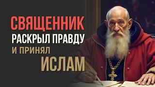 Ансельм Турмеда: слово в Евангелии, которое перевернуло его жизнь | Тайна христианских богословов