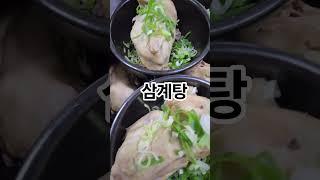 청주#괴산군민#향우회#삼계탕#만찬#청주우천불고기 #찬옥이자유tv