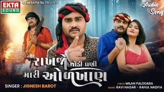 Jignesh Barot | Rakhjo Thodi Ghani Mari Odkhan | 2024 New Gujarati Sad Song | Audio Song@EktaSound