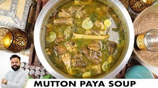 मटन पाया सूप बनाने की विधि | Mutton Paya Soup Recipe | Goat Leg Soup | Mutton Paya Shorba