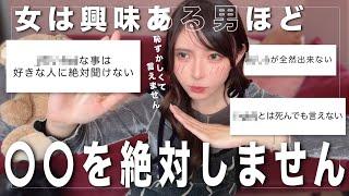 【気づいて】女が気になる男にだけしがちな言動一挙公開します。