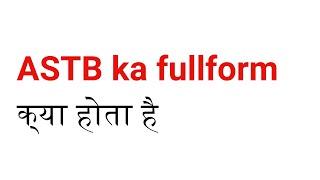 what is the full form of ACTB | ACTB का full form क्या होता है ? | full form of ACTB | ACTS | #ACTB