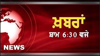 #DD_PUNJABI || #NEWS_BULLETIN || #AT 6:30 PM || #RNU_JALANDHAR || #June 03, 2024