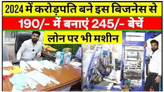 Bio degradable Bag Machine|Boi Plastic Bag Business| Biodegradable Machine Manufacture in Delhi