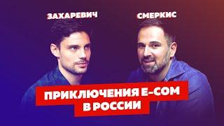 Илья Захаревич - RoboMarket — Маркетплейс, что это и как с ним работать? | Подкаст