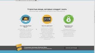 Как начать майнить на Nicehash? Сервис Nicehash - еще один способ как начать майнить.