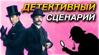 Герои 5 - Сценарий "Кошмар на улице вязов" (ДЕТЕКТИВ, Сложность герой)