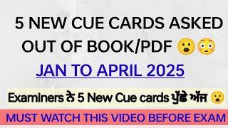 5 NEW CUE CARDS JAN TO APRIL 2025 || OUT OF PDF ASKED RECENTLY IN REAL EXAM