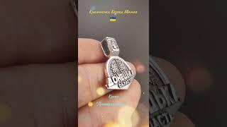 Крамничка Козака Мамая - кулон "Донецька Область". Срібло. Ручна робота.