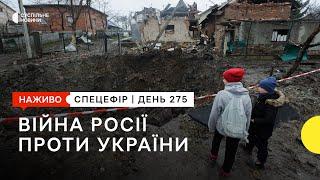 Генератори для України, РФ продовжує обстріли Херсона | 25 листопада – Суспільне Спротив