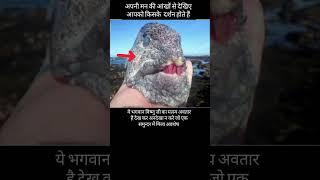 भगवान विष्णु मत्स्य अवतार #vishnu #vishnumantra #vishnupuran
