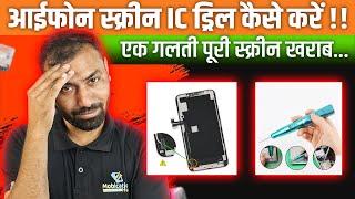 iPhone Screen IC Drilling Pro Tips! | ये गलती कभी मत करना | Mobile Repair Course