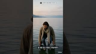 틱탁PD AI 도전일기 | 현대인 베드로 물위를 걷다 | #티키타카워십  #어린이노래 #티키타카워십 #어린이노래 #아동부찬양 #유튜브 #chatgpt4 #ai영상
