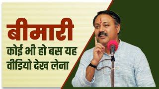 Dark Circles | High BP | Ulcers | Acidity | Kidney Pain | Liver Disease | Rajiv Dixit | HIIMS