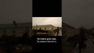 230318 토요일 아침 덴마크 코펜하겐, Copenhagen, Denmark